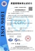 China Dongguan Ruixiang Machinery Co., Ltd certificaciones